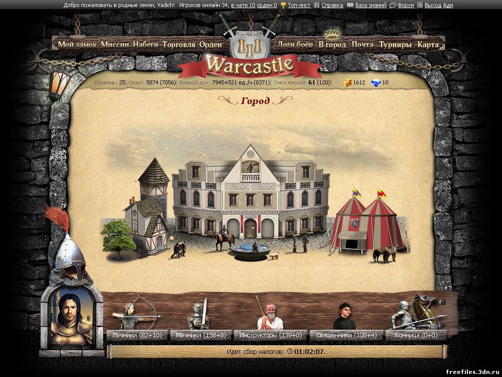 warcastle_1